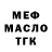 Кодеиновый сироп Lean Purple Drank Sasha Kopinos