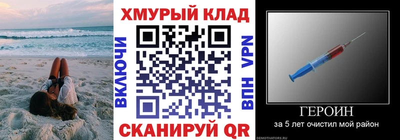 ГЕРОИН хмурый  Болохово 