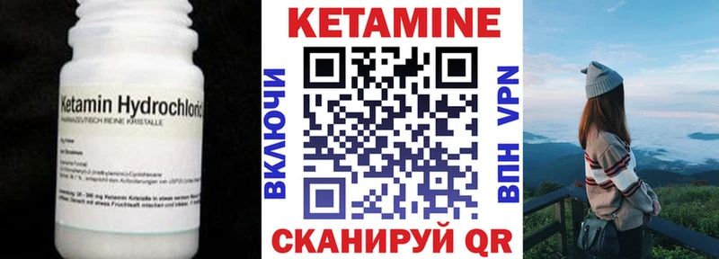 Кетамин ketamine Болохово