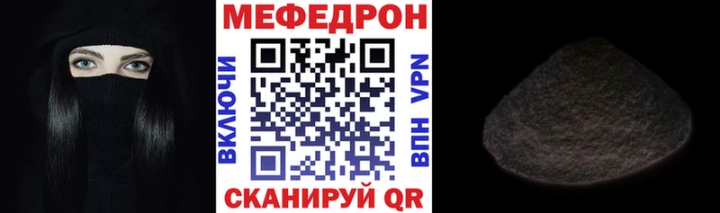мега онион где продают наркотики Болохово Мефедрон mephedrone
