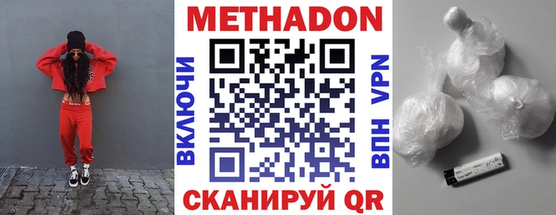 MEGA рабочий сайт Болохово МЕТАДОН methadone